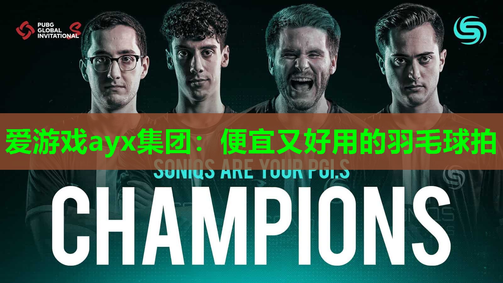 便宜又好用的羽毛球拍 便宜又好用的羽毛球拍