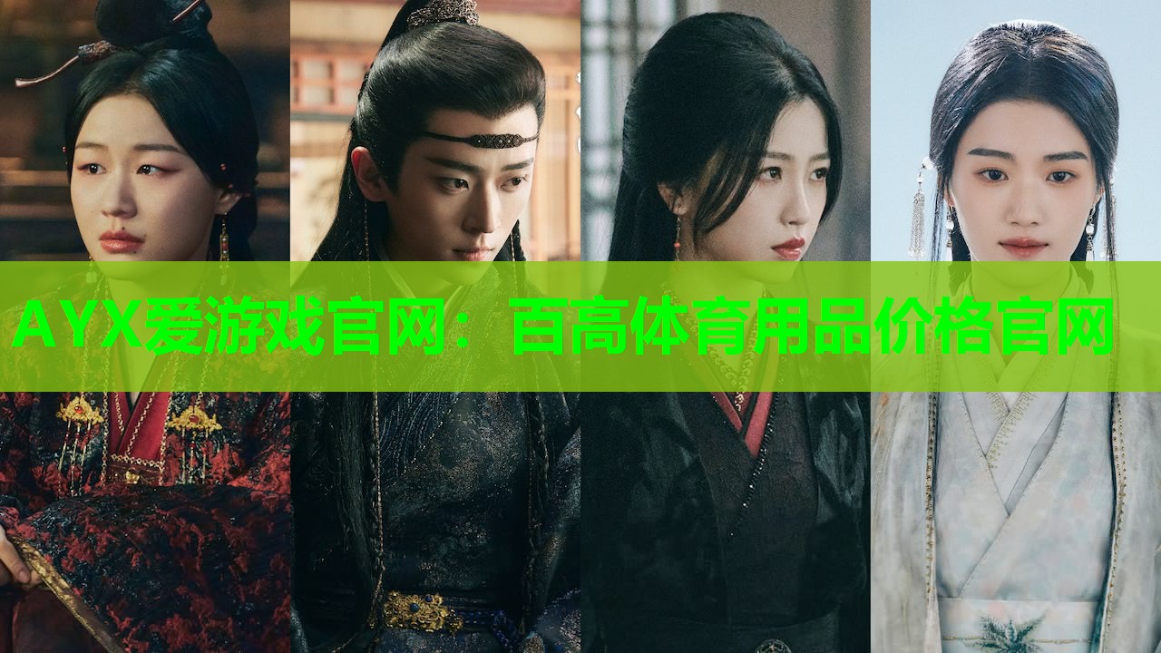 百高体育用品价格官网 百高体育用品价格官网