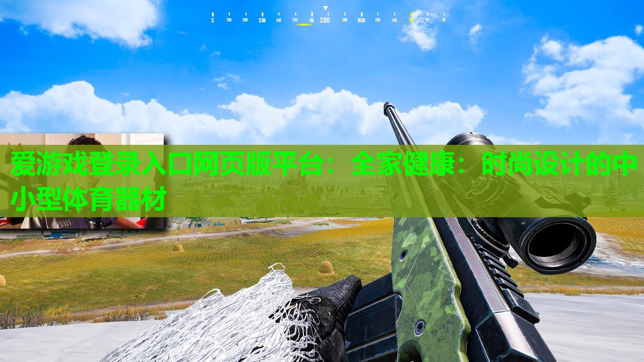全家健康:时尚设计的中小型体育器材 全家健康:时尚设计的中小型体育器材