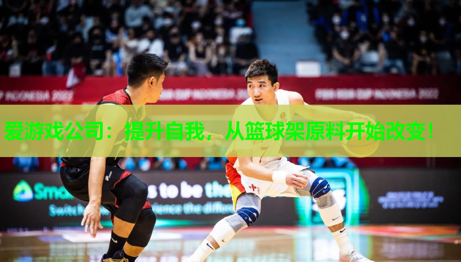 提升自我,从篮球架原料开始改变! 提升自我,从篮球架原料开始改变!