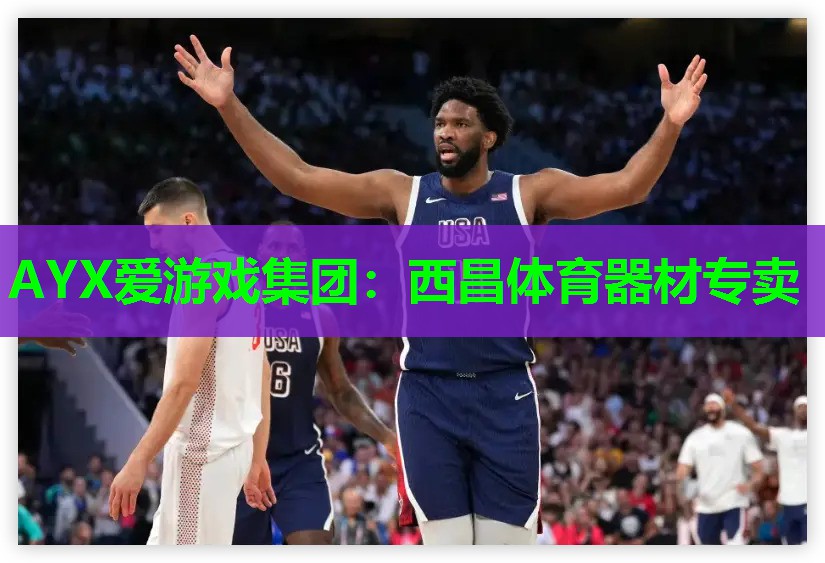西昌体育器材专卖 西昌体育器材专卖