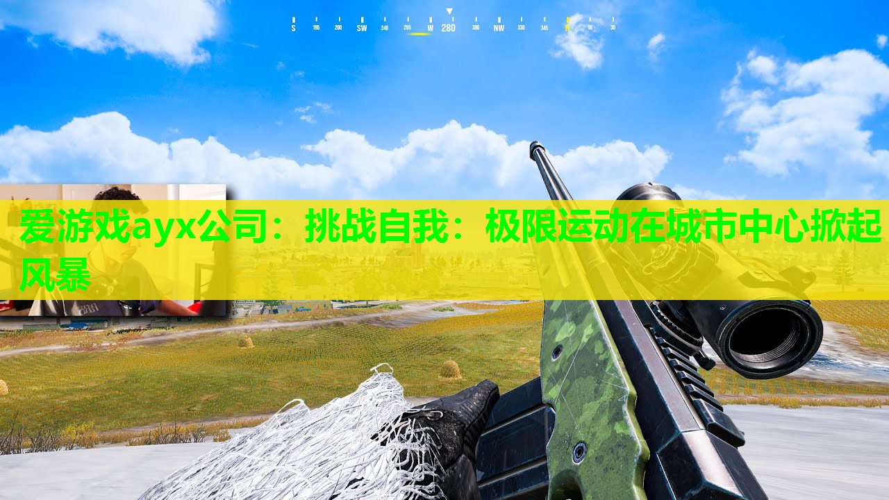 挑战自我:极限运动在城市中心掀起风暴 挑战自我:极限运动在城市中心掀起风暴